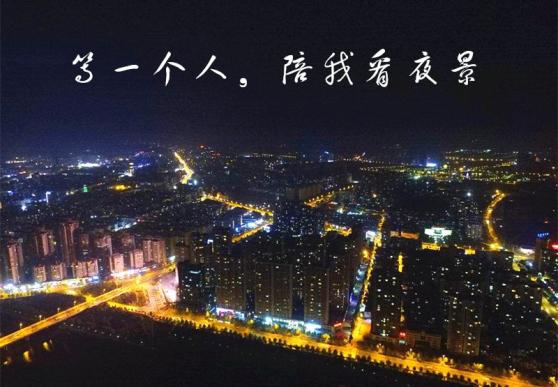 等一个人陪我回随州