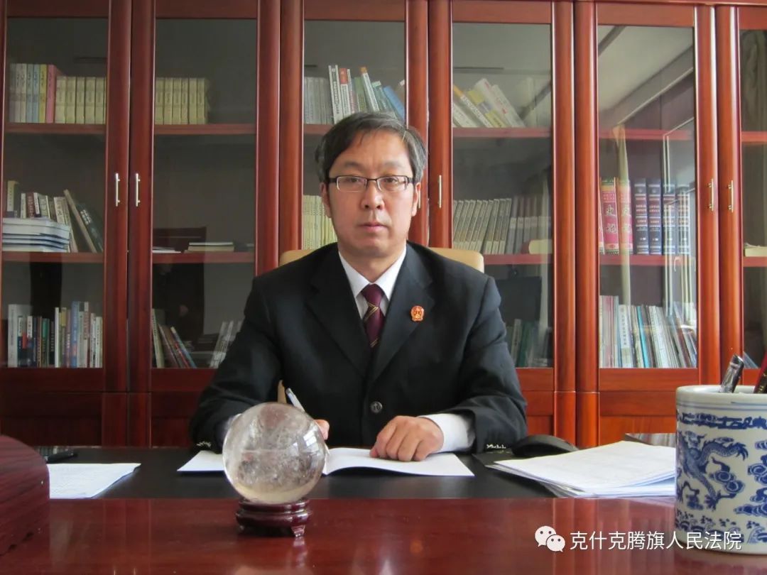 克旗人民法院党组书记,院长 刘靖魁一元复始,万象更新.