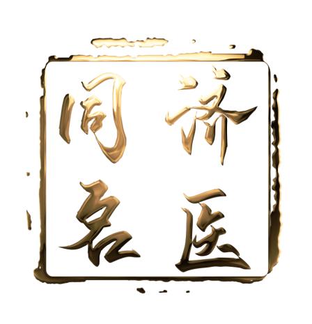 同济名医高尚医德仁心仁术陈百先教授