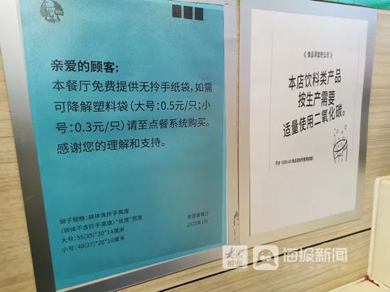 限塑首日济南外卖小店仍使用普通塑料袋