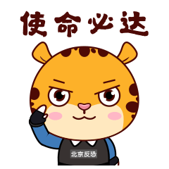 北京反恐新星豹小猛c位出道
