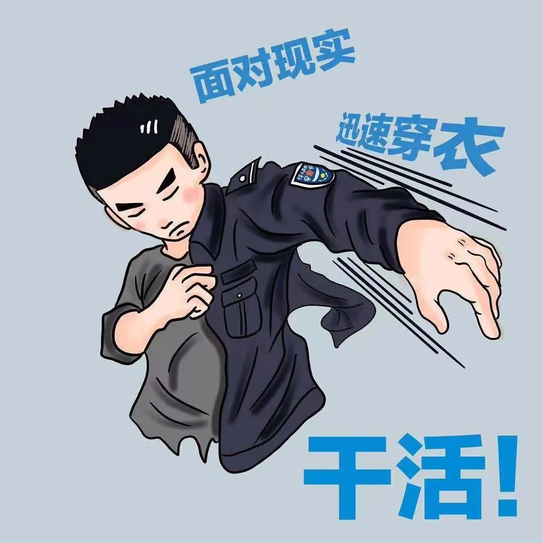 公安宣传人漫画版来啦