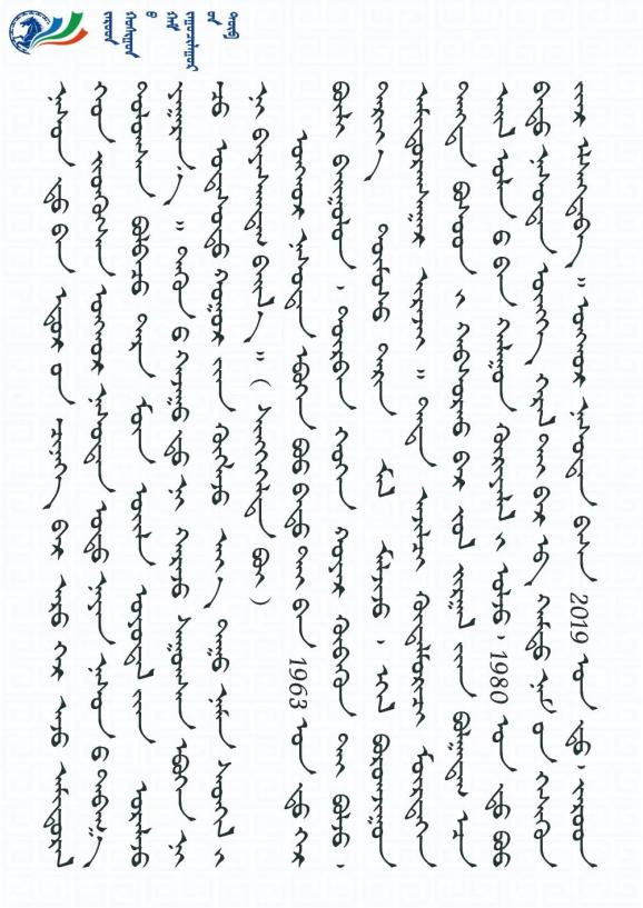 蒙古文|牧民老夫妻演绎最美夕阳红