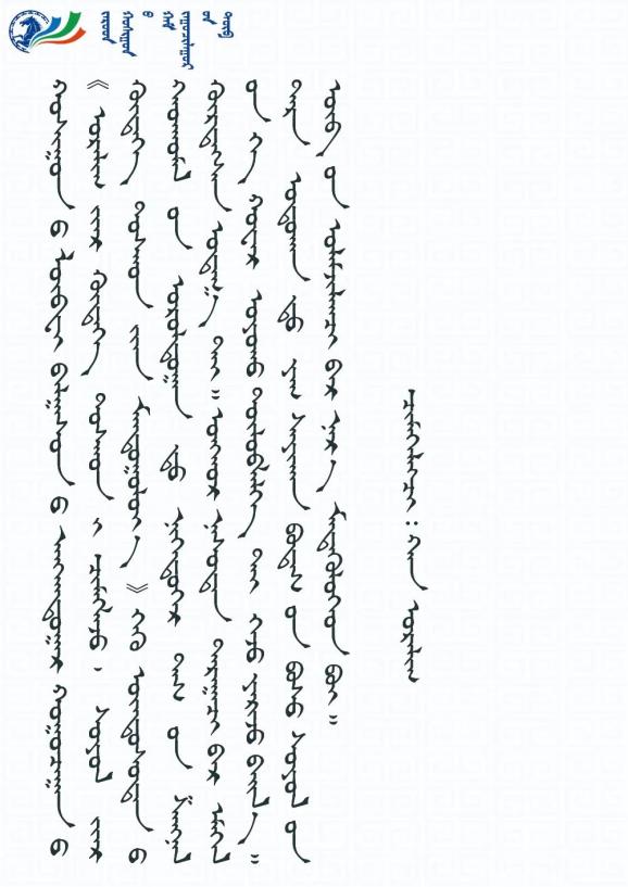 蒙古文|牧民老夫妻演绎最美夕阳红