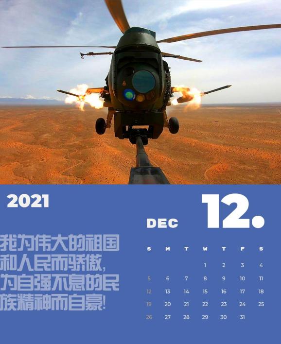 你好2021