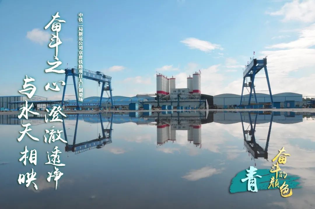征途漫漫惟有奋斗这是属于你我的颜色
