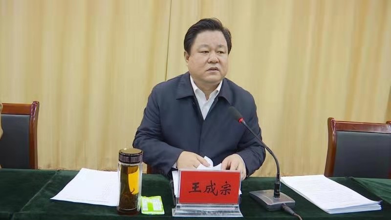 武邑县长王成宗主持召开全县疫情防控工作调度会