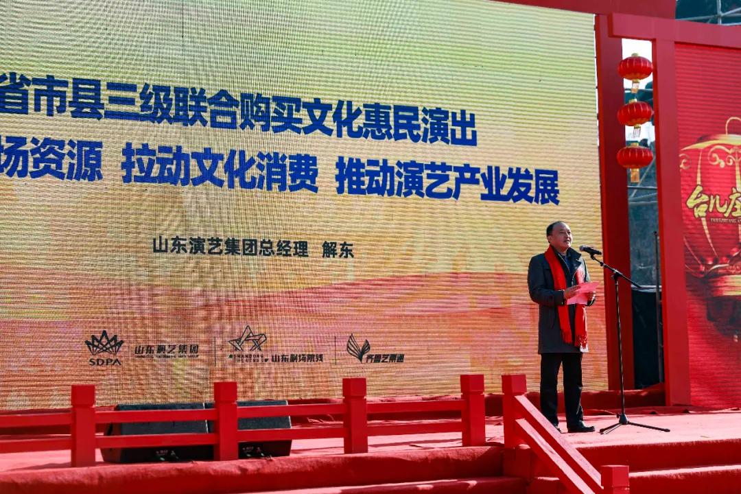 2021年好客山东贺年会暨台儿庄古城春节大庙会隆重启动