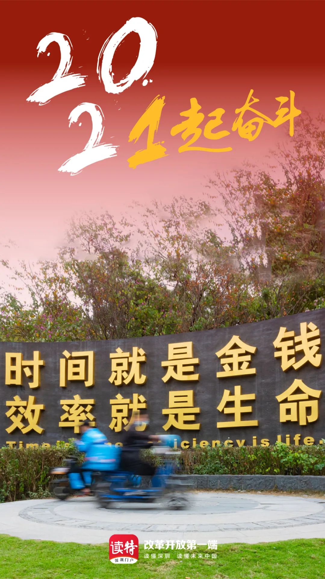 2021"最健康"九宫格来了!深圳人快存图转发
