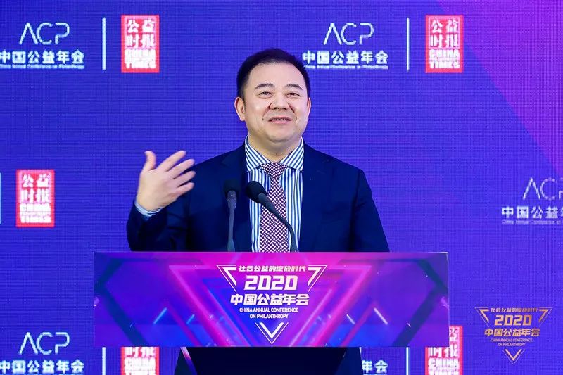 2020中国公益年会|蒋志祥:聚合流量 分享爱