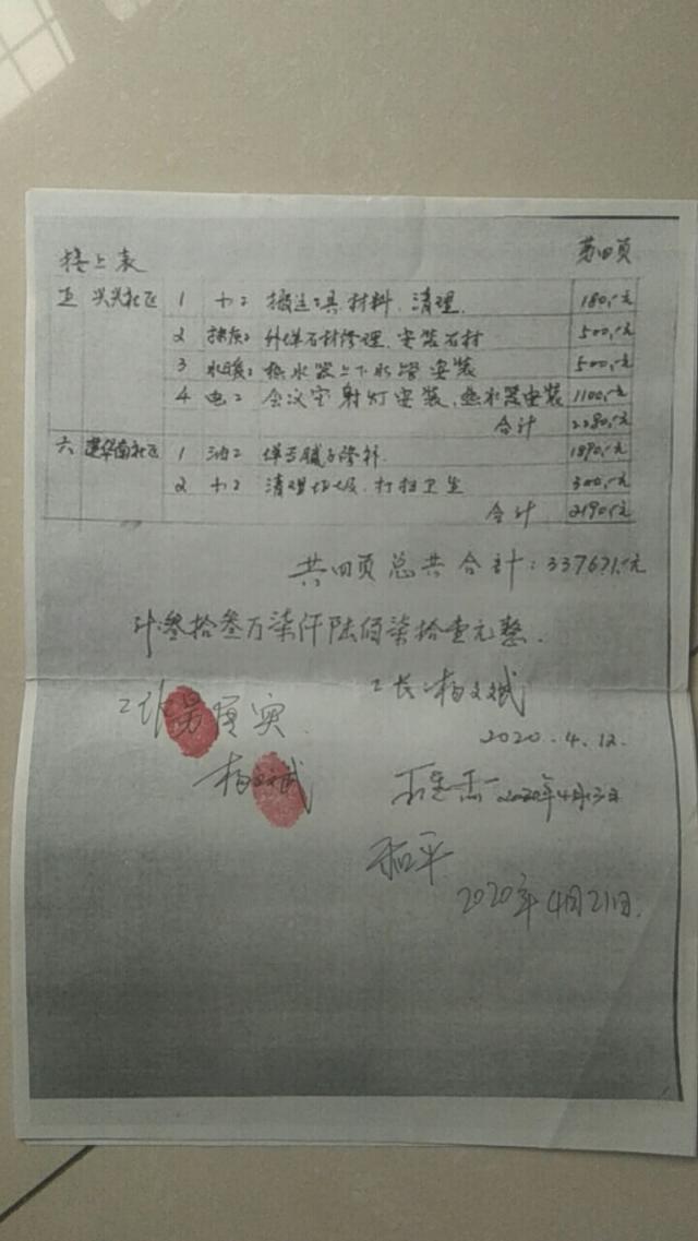 2020年11月中旬,北方新報正北方網記者與張俊波,王計生等人曾來到玉泉