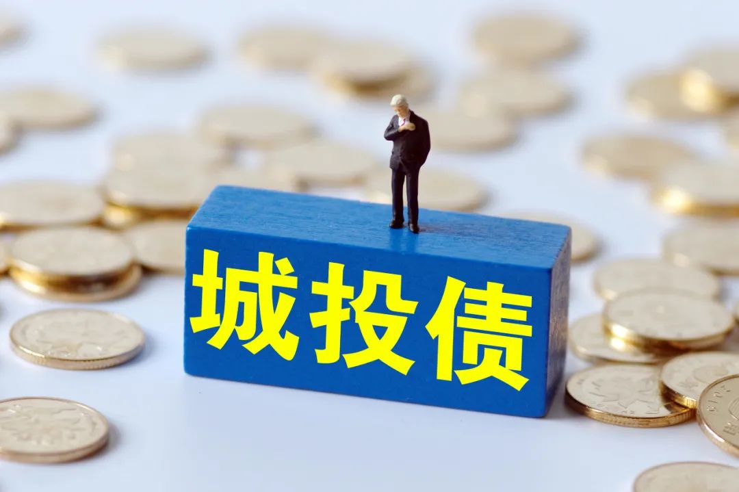 城投債信仰會被打破嗎 | 2021新年策劃·十問中國經濟