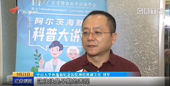 刘军让更多人正确认识和关注阿尔茨海默病