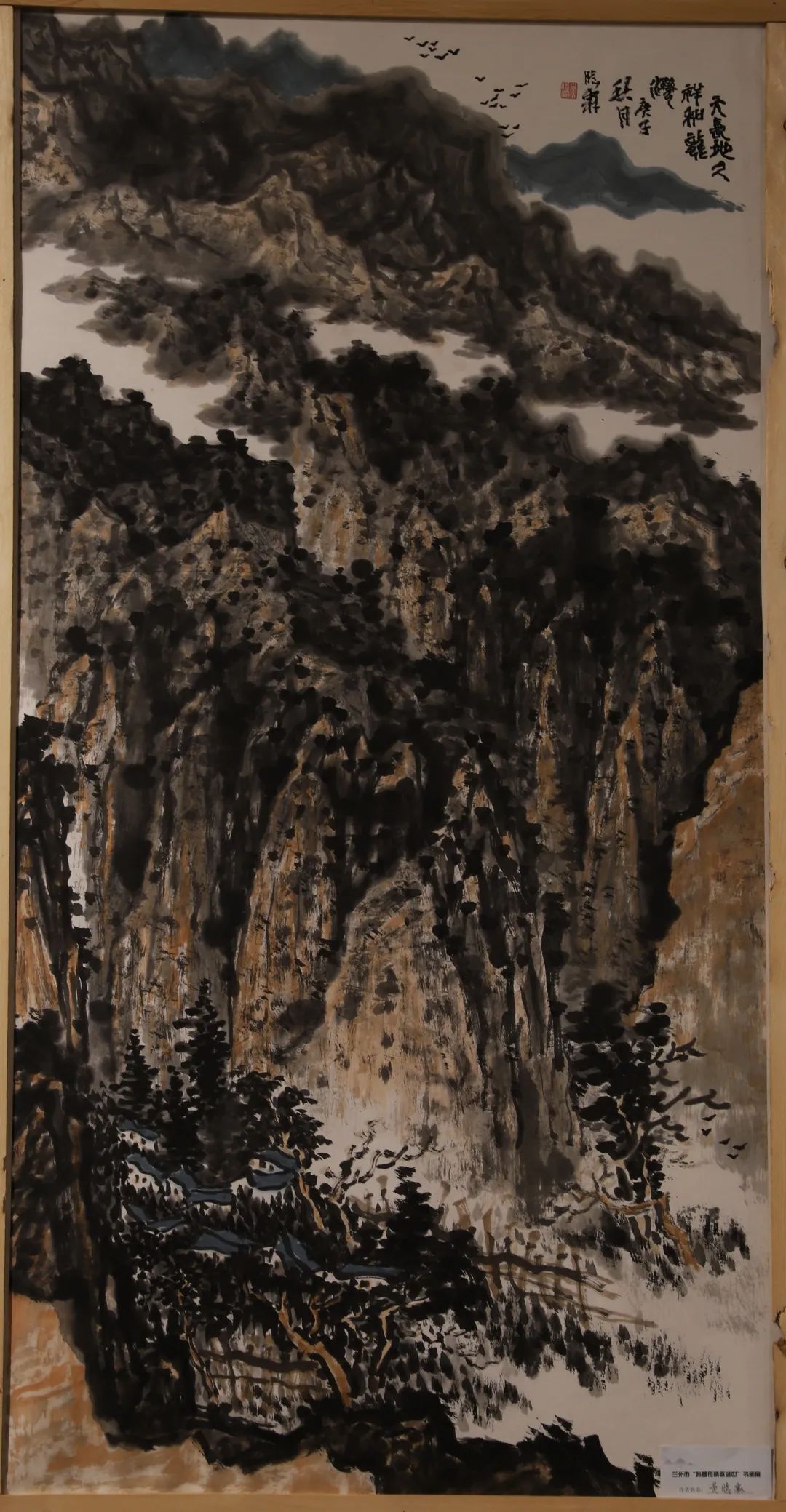 兰州市翰墨传情歌盛世书画展网络展国画