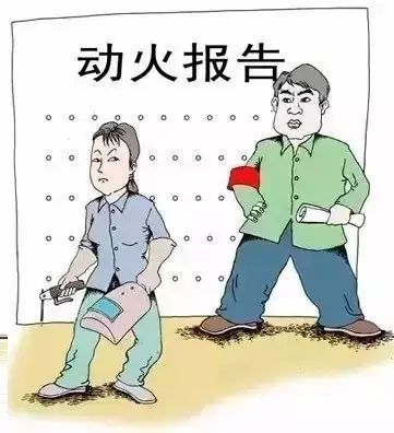 节后安全复工工作方案+检查重点，实用！