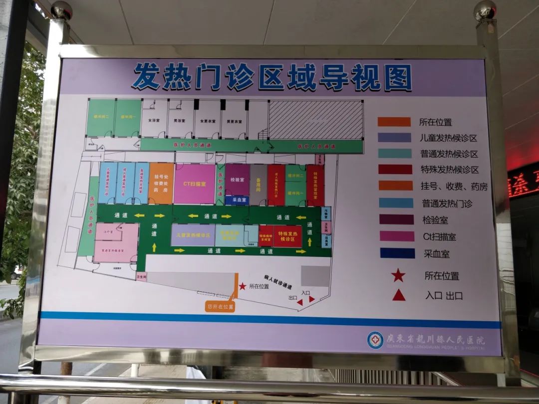 【疫情防控】龙川县人民医院发挥哨点作用 规范建设发热门诊