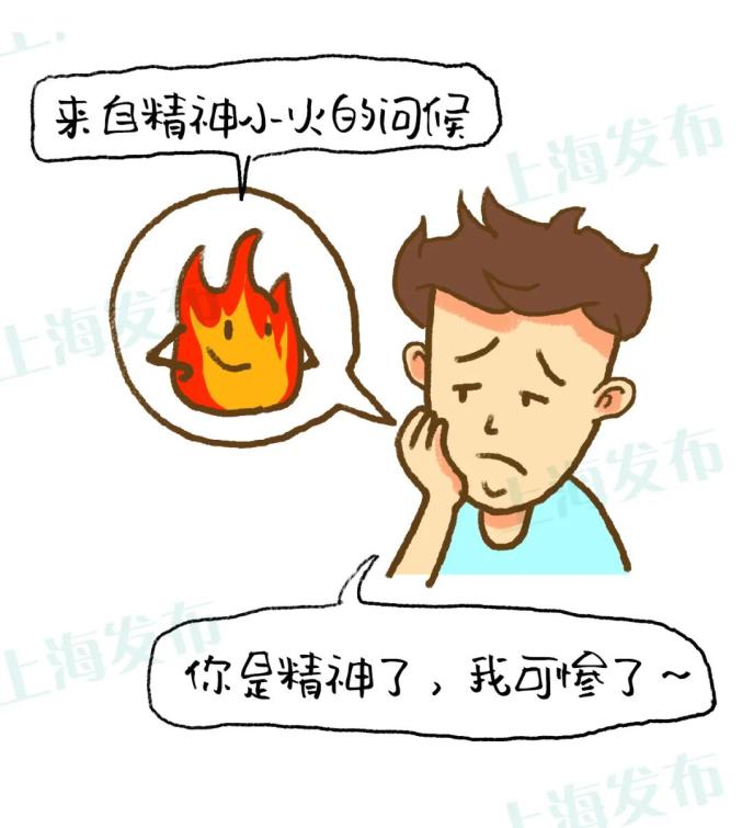 上火图片带字 可爱图片