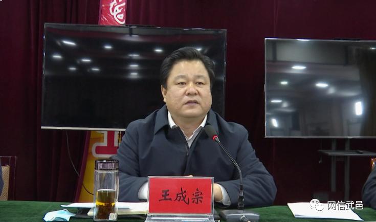 县长王成宗主持会议并就抓好今后一段时期的疫情防控工作进行了安排