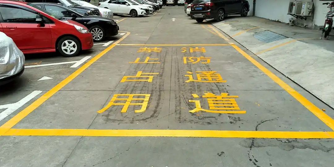 莫要乱停车堵塞小区消防通道