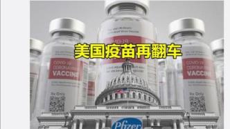 新冠核查|美国护士接种辉瑞疫苗一周后确诊？标题具有误导性