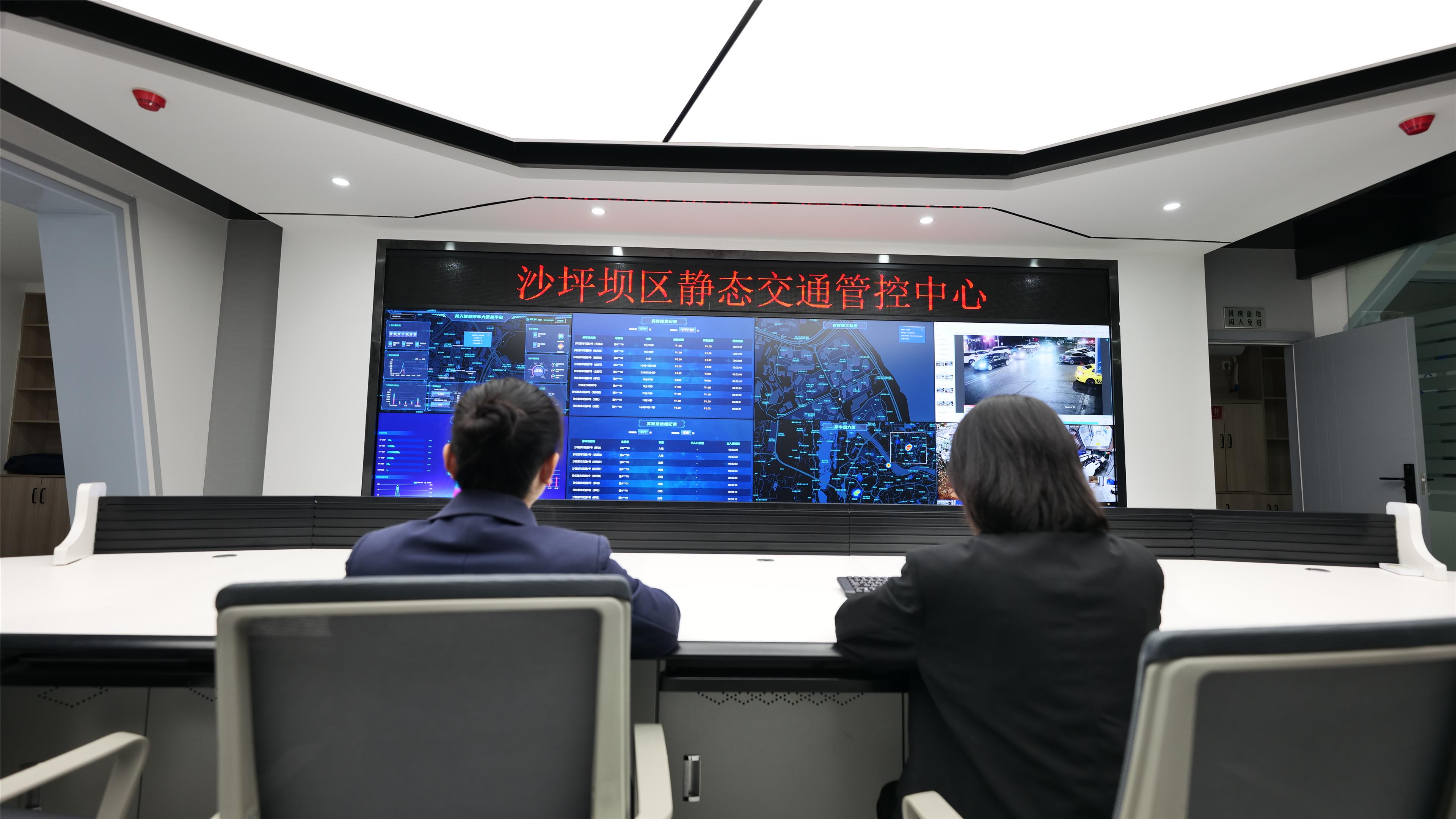 沙坪坝区静态交通管控中心建成投用为停车难开出新药方