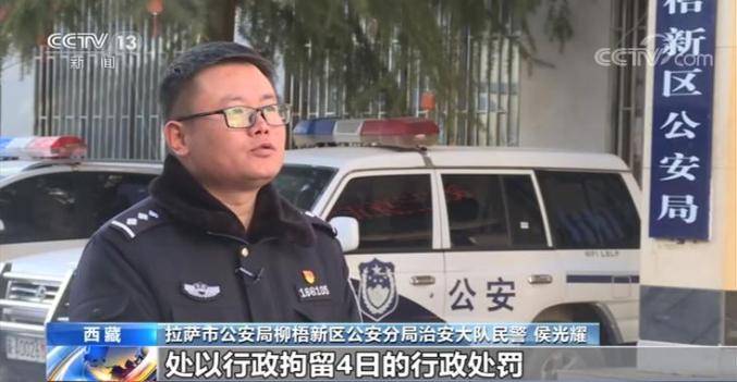 开玩笑拘留4日