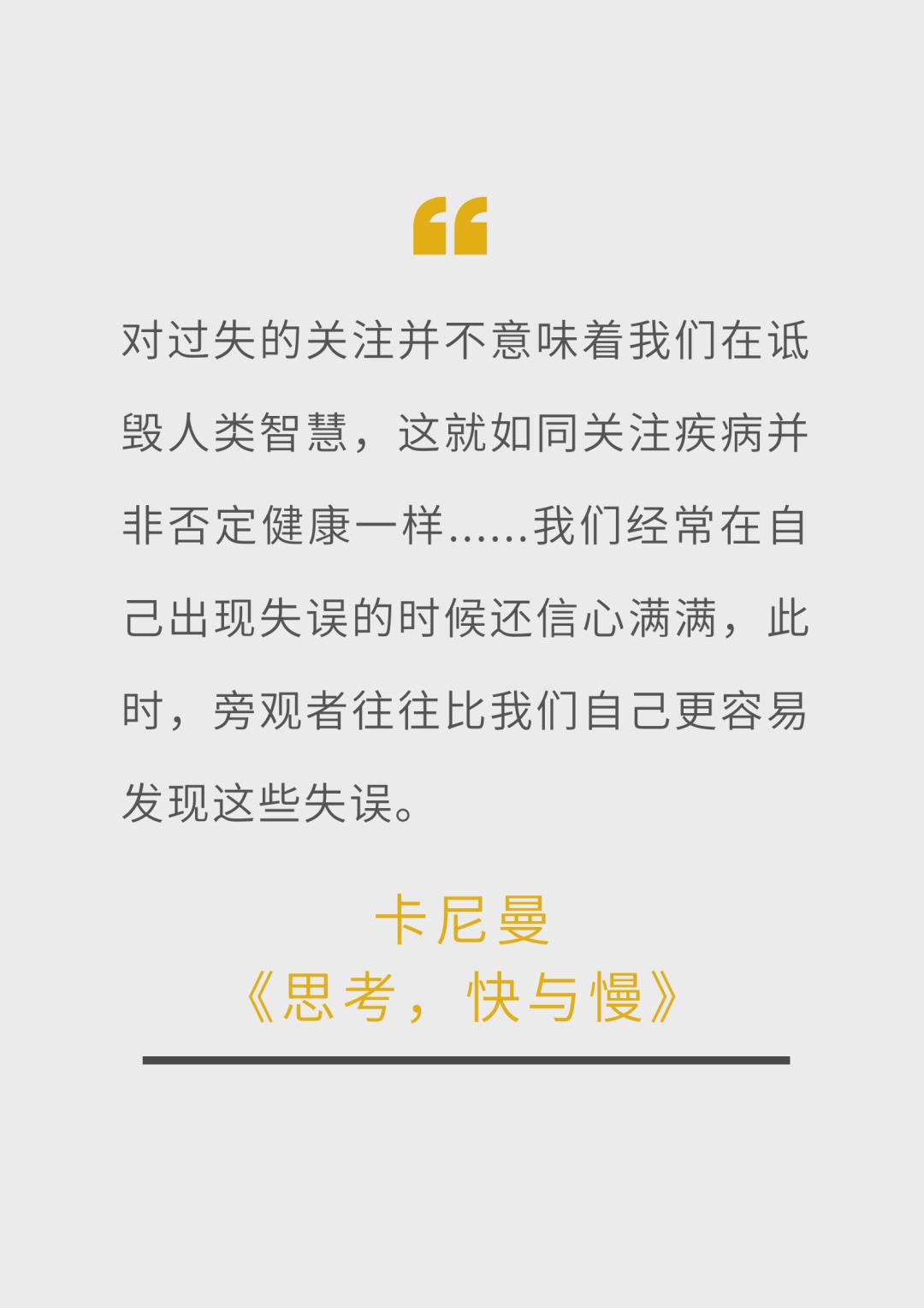 我们为什么会犯错 社会 澎湃新闻 The Paper