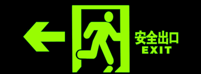 进入影院后,注意查看是否有其他安全出口.