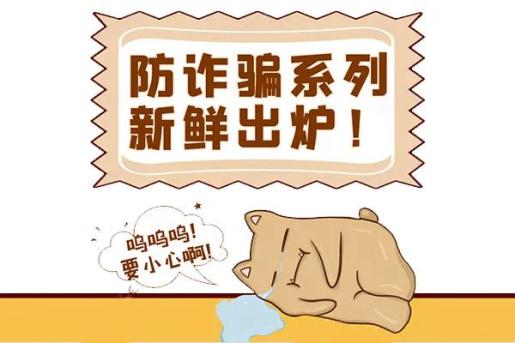 同城交友，你真的敢约吗？