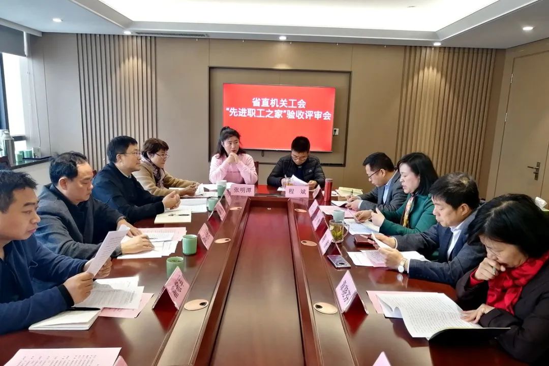 喜讯台盟省委会工会获评先进职工之家