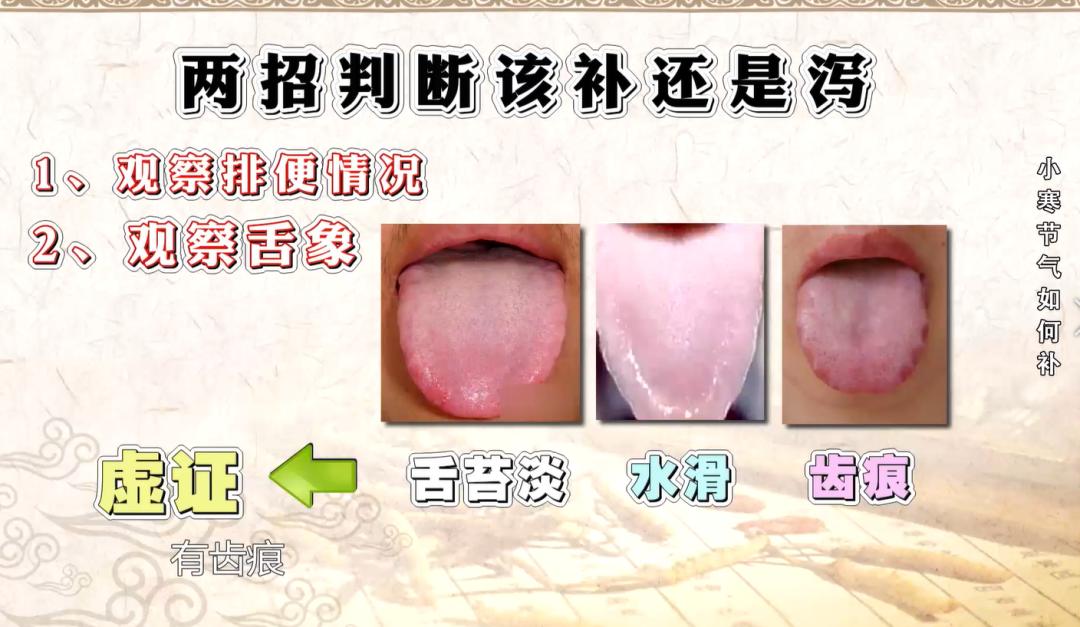 如果你的舌苔出现很淡,水滑,有齿痕的现象,属于虚症.