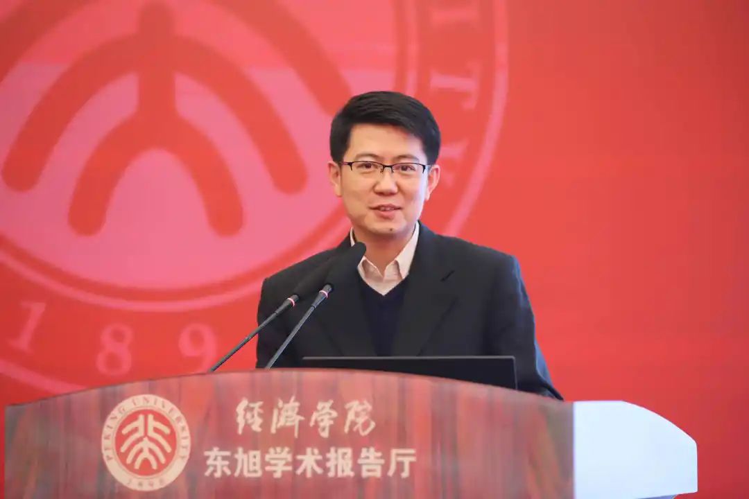 北京大学经济学院举行2020年工作总结暨2021年工作部署大会