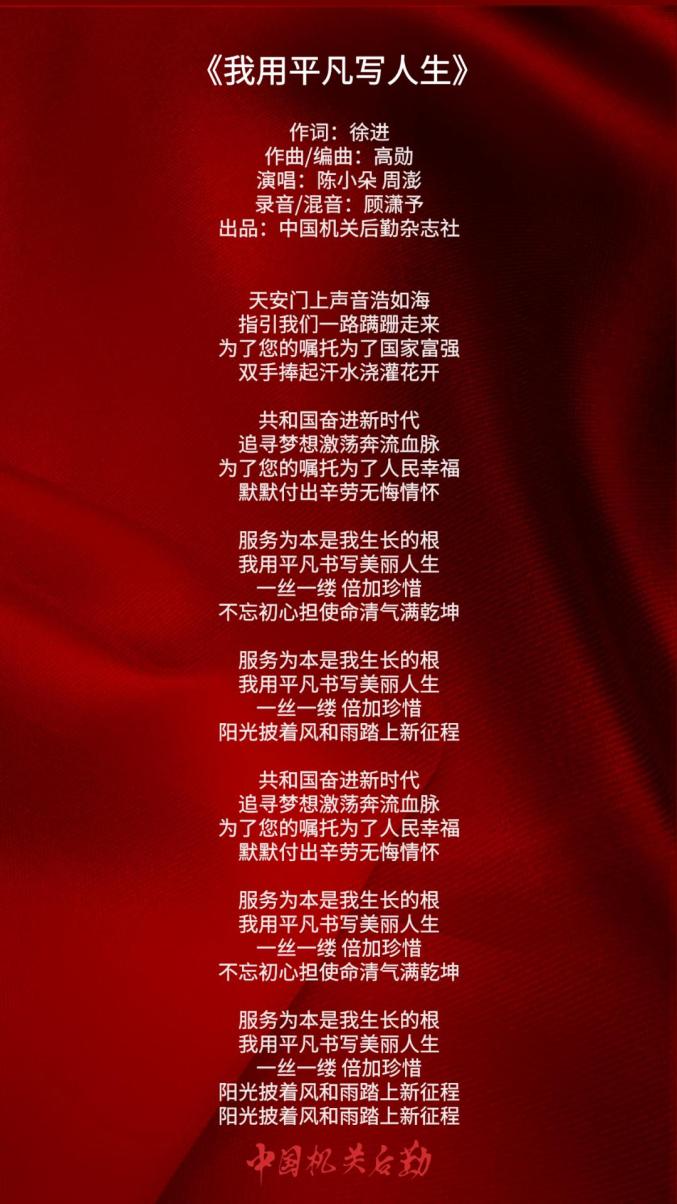 原创歌曲丨我用平凡写人生