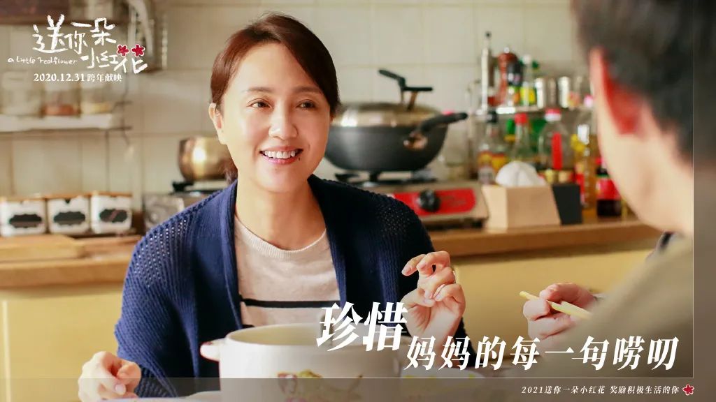 《送你一朵小花》为何戳中泪点?