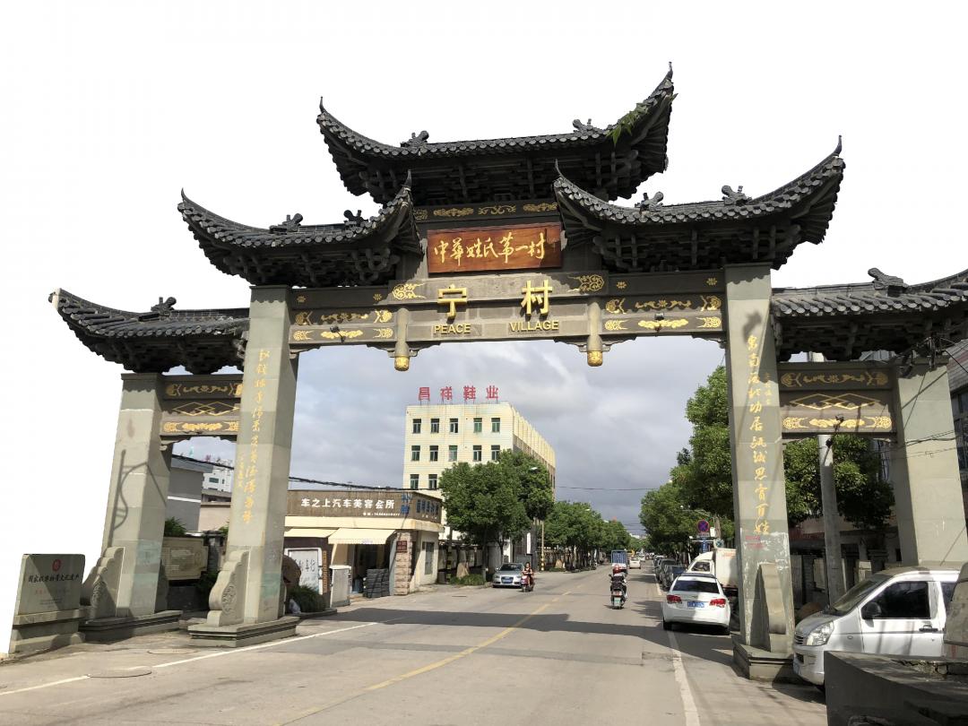 温州又新增13个3a级景区村庄速来打卡