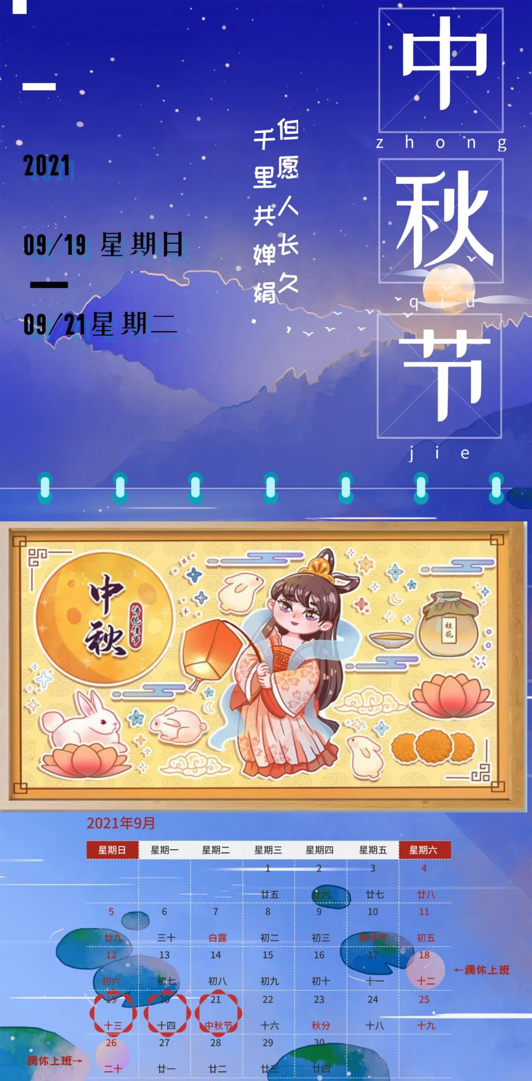 安排宁夏2021放假日历来了