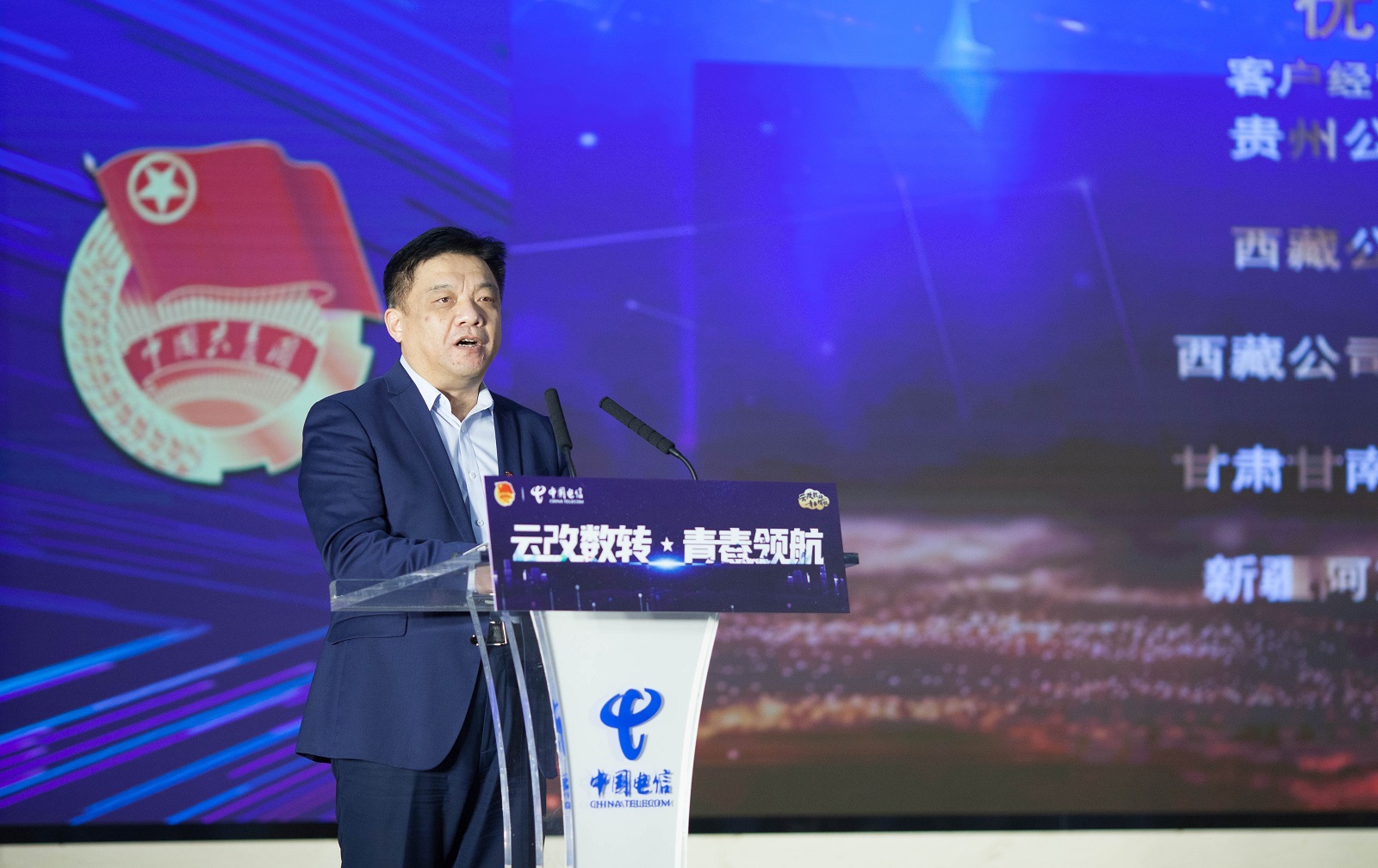 中央企业团工委副书记,中央企业青联秘书长张蕾蕾,中国电信集团有限