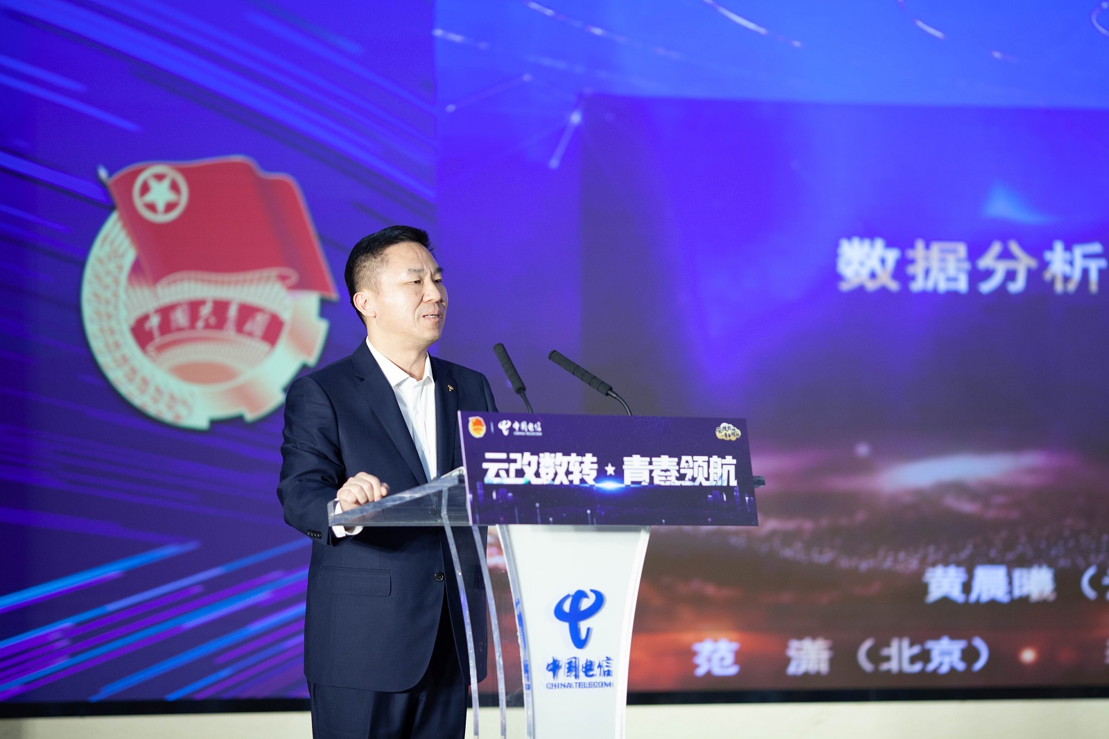 中央企业团工委副书记,中央企业青联秘书长张蕾蕾,中国电信集团有限