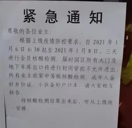 病例4天参加3场婚礼,紧急通告!高风险区!全员核酸检测!