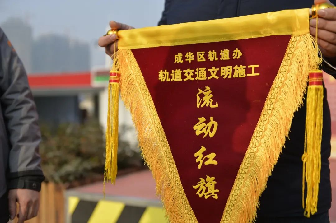 轨道交通文明施工流动红旗来啦