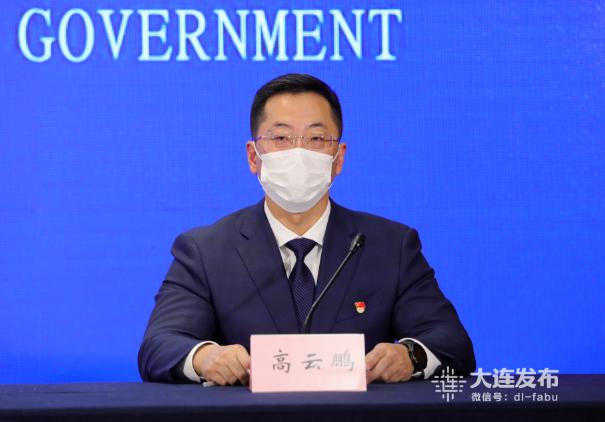 2021年1月6日下午,大连市政府新闻办公室举行新冠肺炎疫情防控工作第
