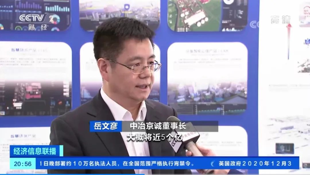 央视,人民日报元旦期间展现中冶品牌形象