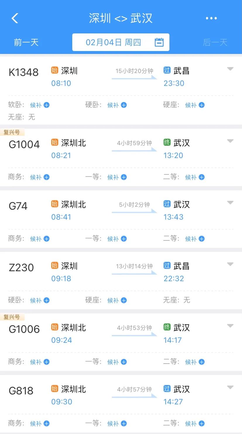 小年火车票开售深圳到武汉高铁票一票难求