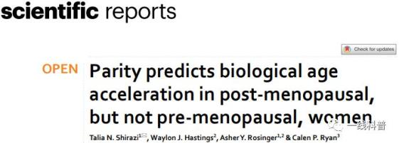 Parity predicts biological age acceleration in post-menopausal, but not pre- menopausal, women