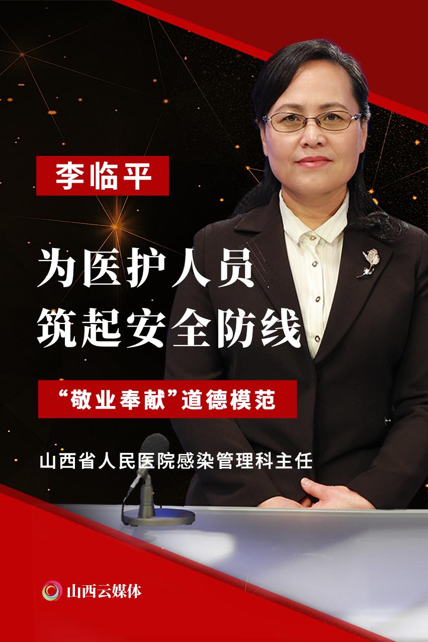 杨丽丽山西新华防化装备研究院肾病风湿科病主治医师谭皓还有太原市