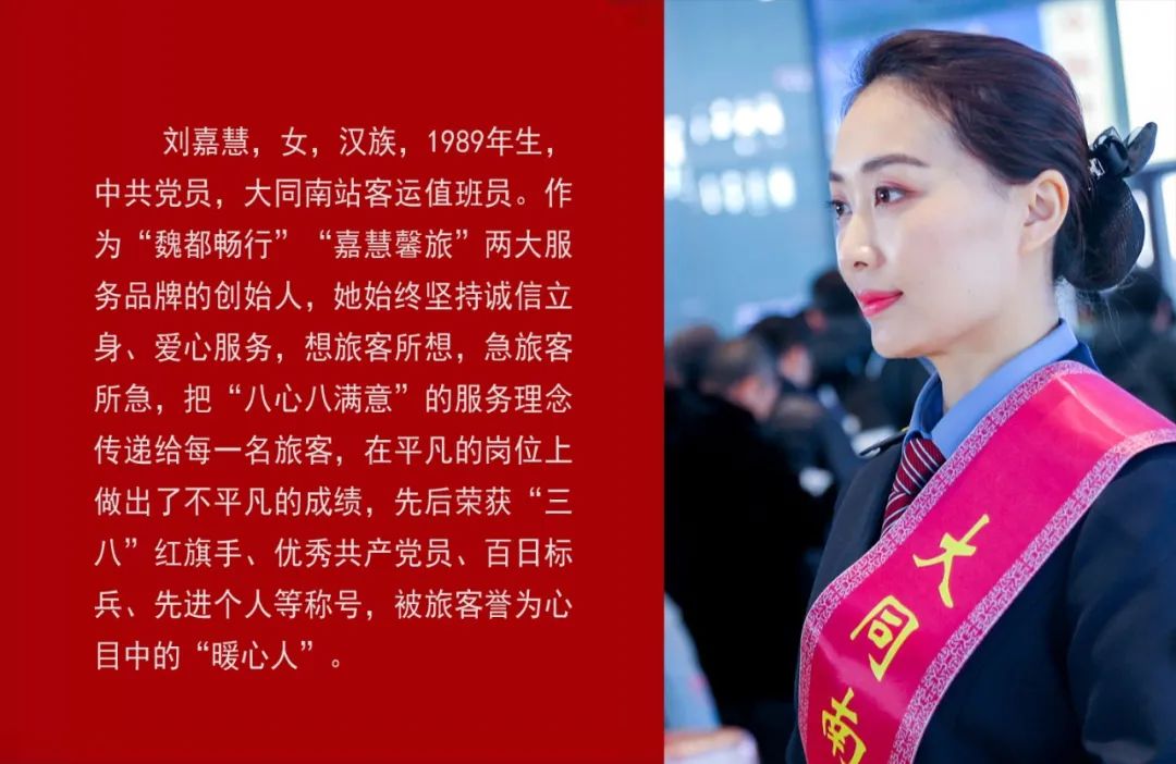 点赞大同南站漂亮小姐姐刘嘉慧获评山西诚实守信好人