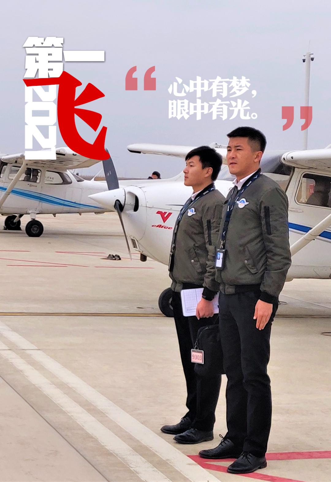 勇往直前新年开飞