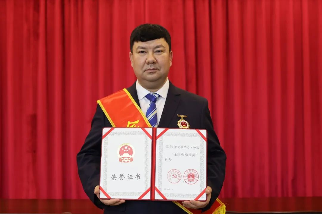 2020年全国劳动模范麦麦提艾力如孜