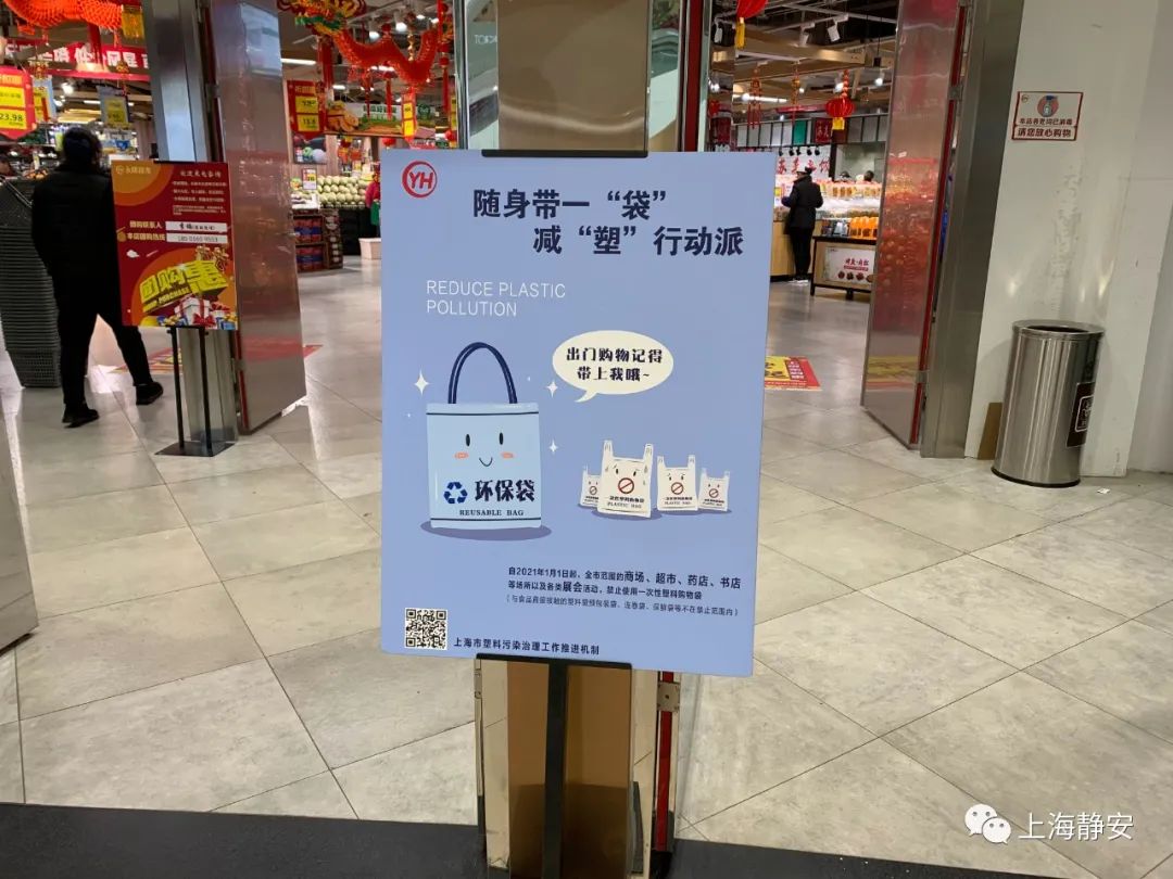超市,药店,书店等场所以及各类展会活动,禁止使用一次性塑料购物袋