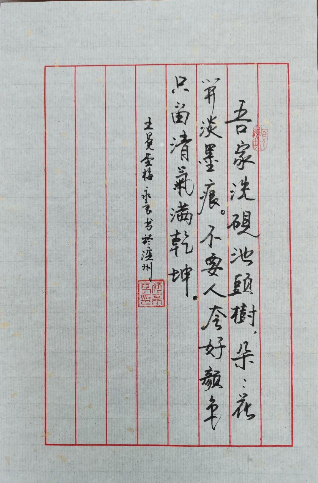 倡清廉家风创最美家庭⑥一封薄薄的家书承载着浓浓家风